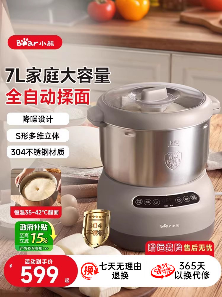 Bear Dough Mixer, Multifunctional Home Chef Machine, 7L Large Capacity, Microcomputer Control, Fully Automatic Constant Temperature Dough Proofing