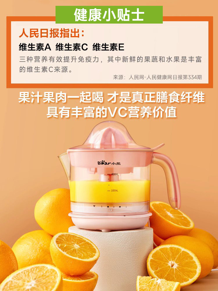 Bear Electric Orange Juicer, Juice Extractor with Pulp Separation, Fully Automatic Juice Maker, Lemon Squeezer, Magic Cooking Appliance