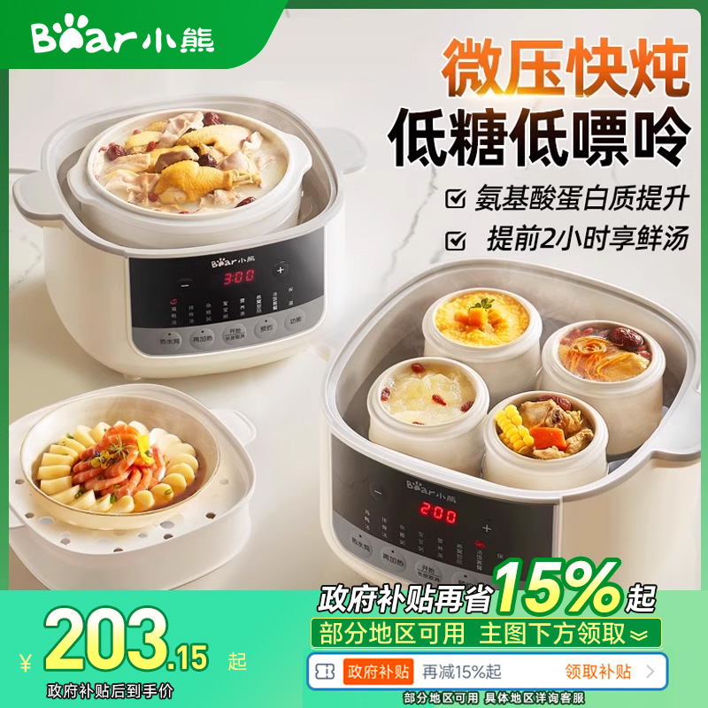 ベアマイクロ圧電シチューポット水シチュー家庭用調理機スープ自動低プリンシチューポットお粥調理アーティファクト