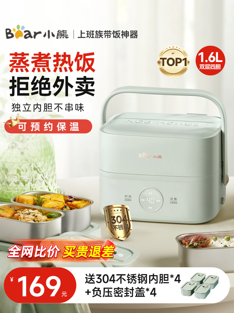 Little Bear Heated Lunch Box Electric Lunch Box Plug-In Insulation Self-Heating Cooking Machine Steaming and Heating Meals Handy Gadget for Office Workers
