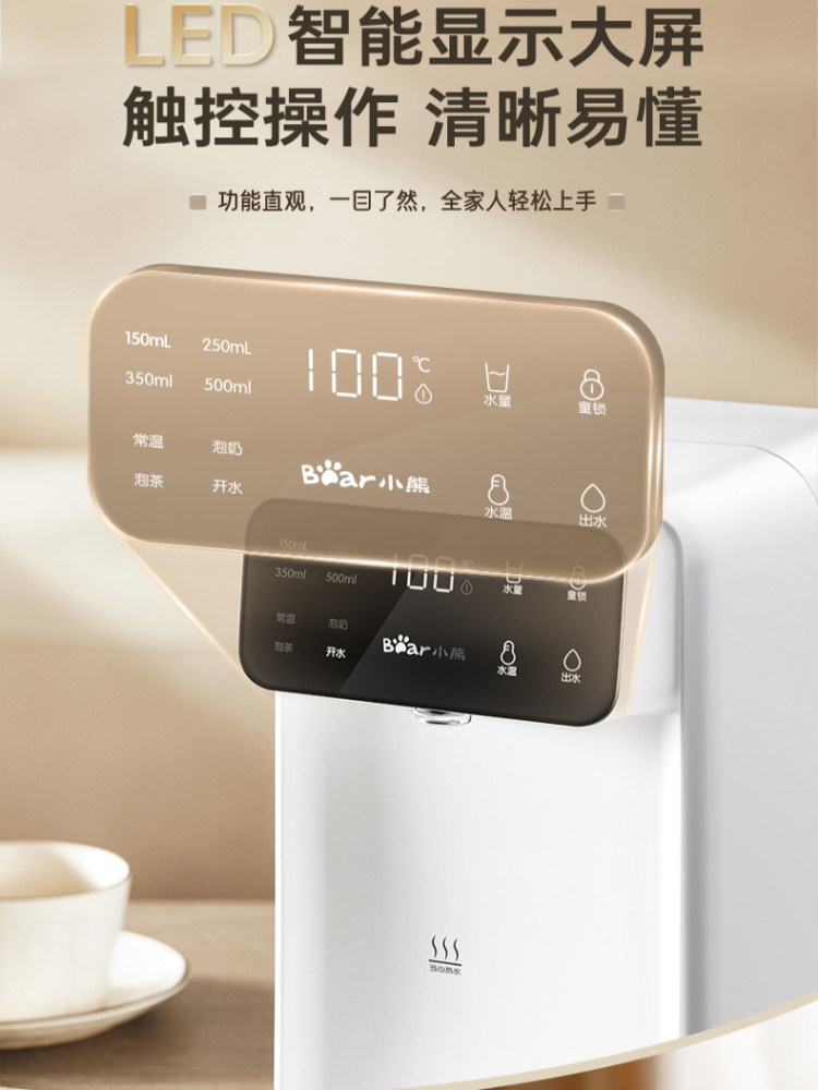Bear Instant Hot Water Dispenser for Home Use, Desktop Small Water Purifier, 2025 New Model, Direct Drinking and Heating All-In-One Machine