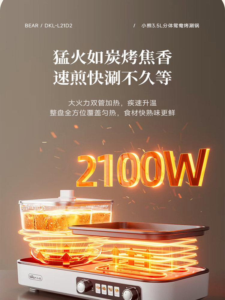 Bear Multifunctional Cooking Pot for Home Use, Detachable Electric Hot Pot, Shabu-Shabu and Grill Combo, Electric Grill, Stackable Pot, Official Flagship Product