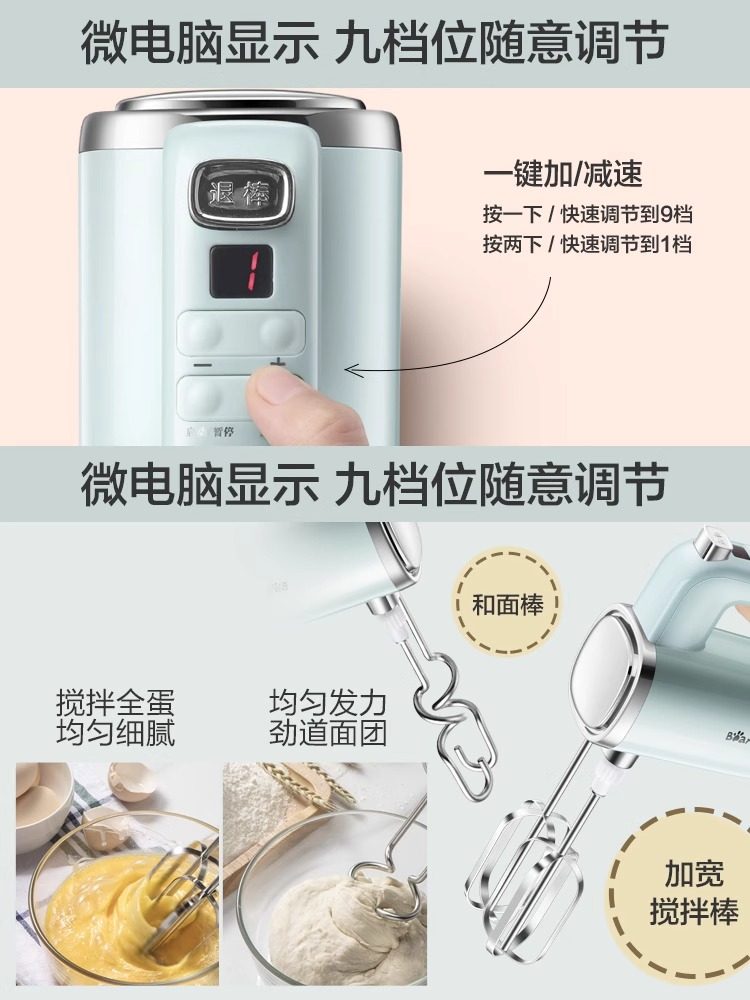 Bear Electric Egg Beater for Home Baking, Desktop Egg Mixer, Fully Automatic Cream Whipper, Blender