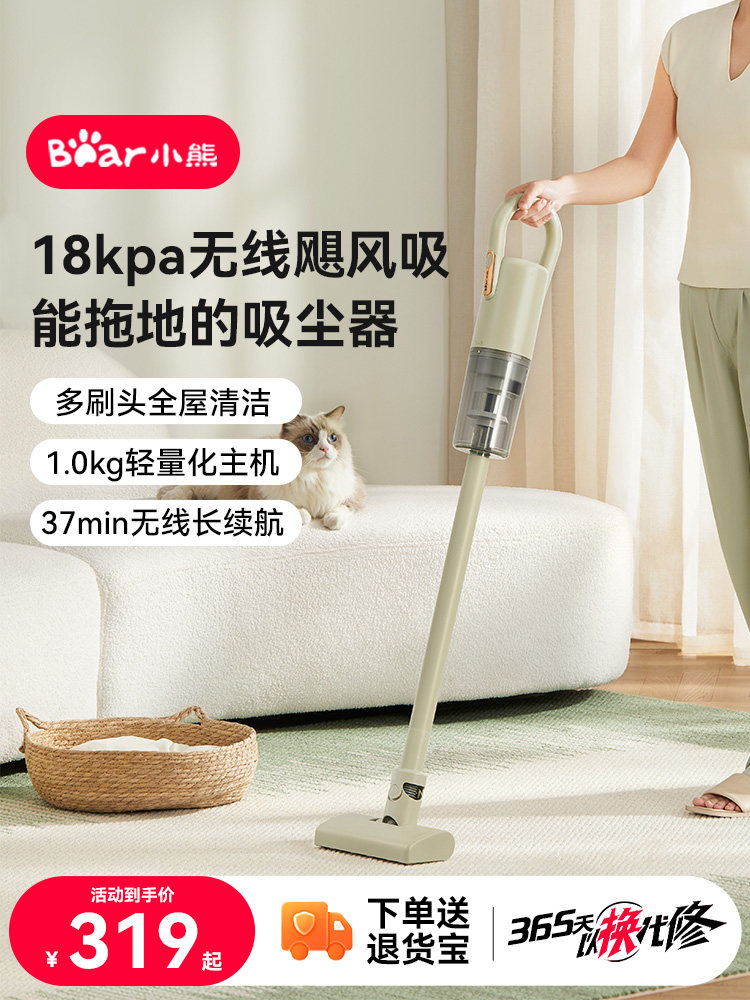 Bear Wireless Vacuum Cleaner for Home Use, High Suction Power, Powerful, Small, Handheld, Lightweight, Mite Removal Device, Multi-Purpose Cat Hair Vacuum Cleaner
