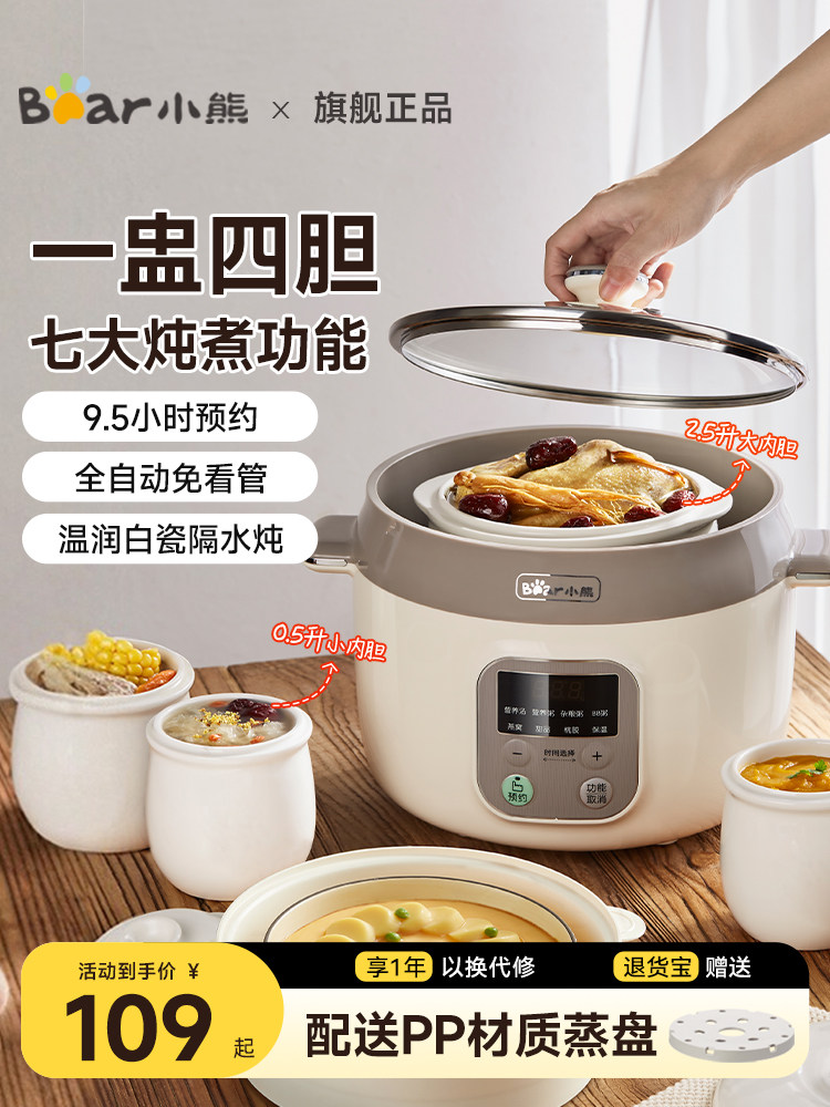 Bear Brand Electric Stew Pot, Water-Sealed Stewing, Multifunctional Household Automatic Ceramic White Porcelain Cooking Machine, Porridge Maker, Soup Pot