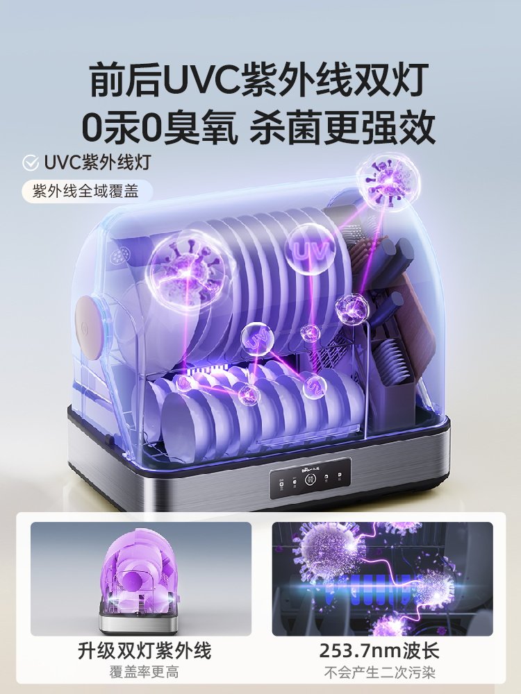 Bear Disinfection Cabinet, Small Household Disinfection Cupboard, Tabletop Drying and Disinfection Machine for Tableware, 2025 New Model