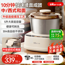 Bear Brand Dough Mixer, Household Kneading Machine, Chef Machine, Fully Automatic Small Fermentation Cooking Machine, Mixing and Cooking Machine, Genuine Product