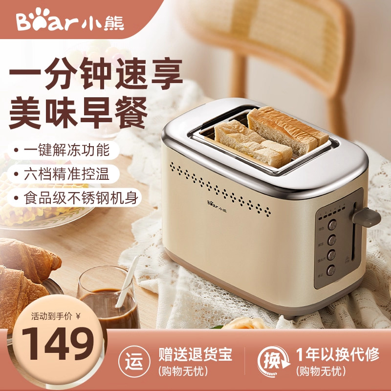 Тостер Bear toaster бытовая небольшая машина для приготовления завтрака Sanming автоматический тостер для приготовления тостов Тостер для нарезки хлеба