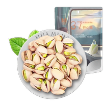 Huamijia Pistachio Nut Roasted Seeds Office Casual Snacks