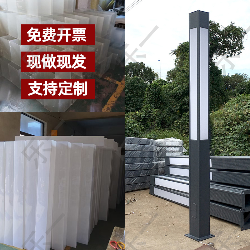 Outdoor Lampshade Repair and Replacement Acrylic Garden Light Landscape Light Pole Community Park Square Square-Shaped Pp Lampshade