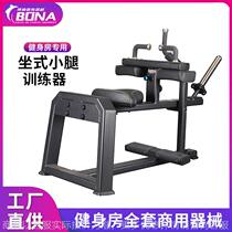 Gym commercial equipment seated calf lift trainer comprehensive strength equipment leg strength fitness equipment