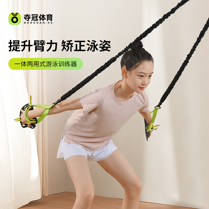 Champion Swimmer's Special Resistance Band, Land Resistance Trainer, Resistance Band, Training Elastic Band, Fitness Back Puller