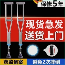 Young peoples fracture crutches armpit crutches stainless steel double crutches non-slip disabled peoples fractures lightweight height-adjustable elderly people