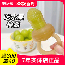 Seecki bites to eat fruit covets Baby fruit and vegetable bites bag Pacifier Baby Tooth Gum Auto Propulsion