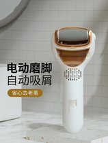 German UE electric foot fixture to the scalp dead skin old cocoon automatic grinding machine grinding machine household