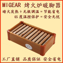 German quality electric foot warmer solid wood stove barrel dark fire safety energy saving silent office home accommodation