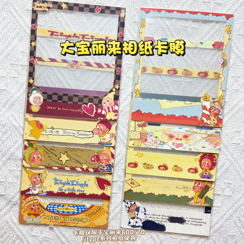 Suitable for Polaroid Photo Paper, Small Card Border Stickers, Star People Cartoon Cute Border Card Film Collection Suitable for Polaroid Photo Paper, Small Card Border Stickers, Star People Cartoon Cute Border Card Film Collection