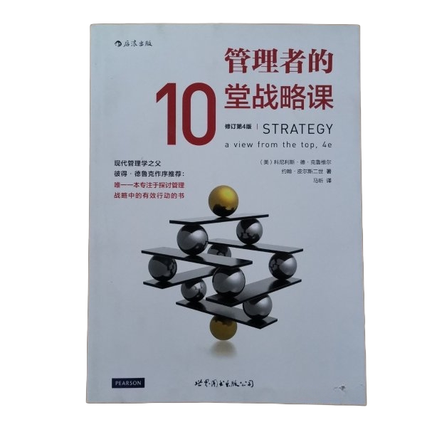 Authentic 90% New Book | 10 Strategic Lessons for Managers, 4Th Edition (by) Cornelius De Kruijver, John Pierse Ii; Published by Ma Xin Publishing House