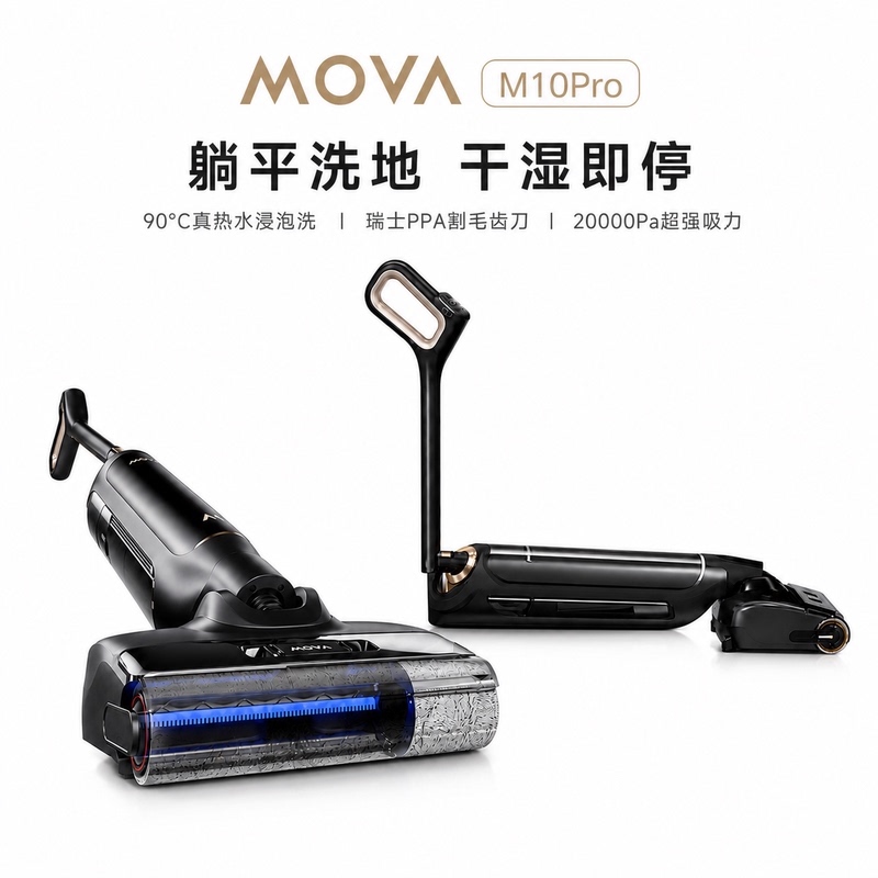 Dreame Mova M10Pro Foldable Floor Cleaning Machine with Sterilization, Hot Water, Self-Cleaning, Suction, Washing, Mopping, and Integrated Hot Drying