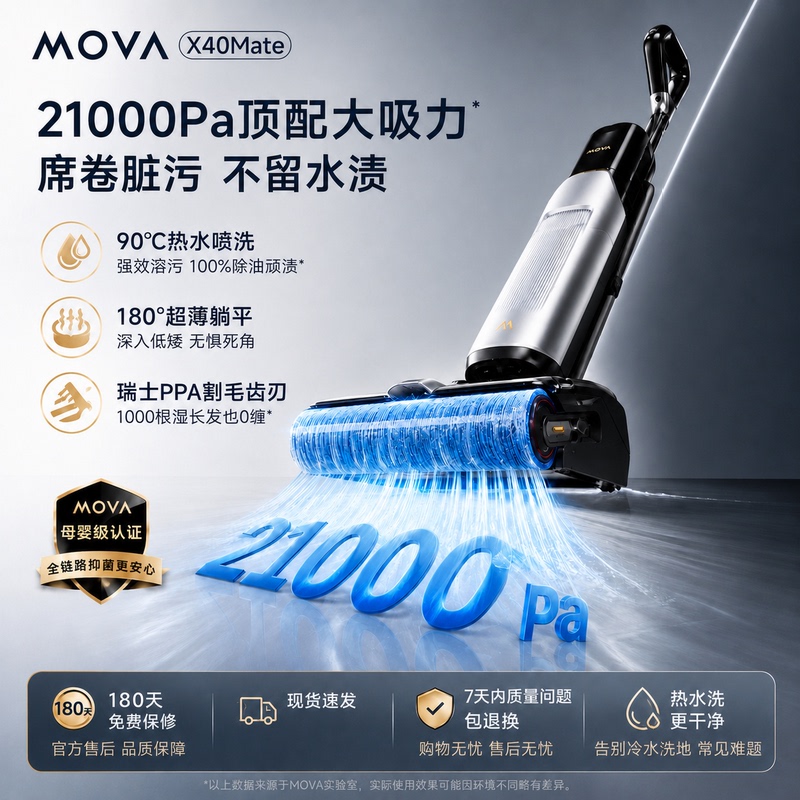 Dreame Mova X40Mate Sterilizing Flat-Mopping Cleaner with High-Temperature Self-Cleaning Hot Water and Anti-Tangle Cutting Features Dreame Mova X40Mate Sterilizing Flat-Mopping Cleaner with High-Temperature Self-Cleaning Hot Water and Anti-Tangle Cutting Features