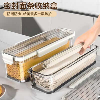 Rectangular food-grade refrigerator kitchen sealed jar for noodles, grain box for pasta and dried noodles storage bucket