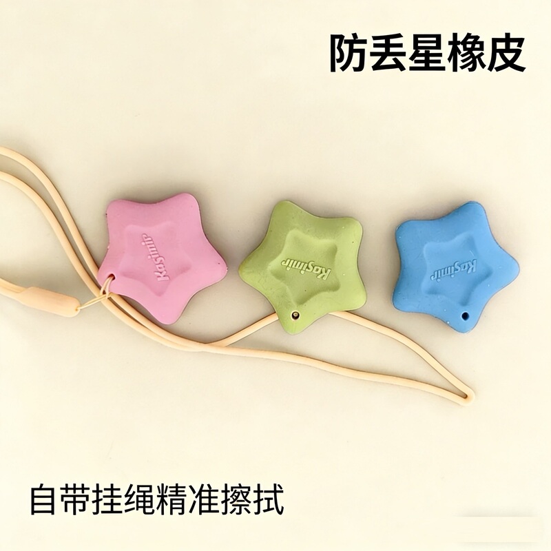 Eraser with String, Super Clean, Collects Debris Without Shedding, Anti-Loss Tool for Children, Primary School Students, and Kindergarten Eraser with String, Super Clean, Collects Debris Without Shedding, Anti-Loss Tool for Children, Primary School Students, and Kindergarten