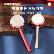 Rattle old-fashioned baby can chew wooden red sheepskin hand rattle Chinese style childrens traditional toy