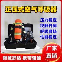 Oxygen compression 6L mask cylinder open circuit explosion-proof positive pressure air respirator single carbon fiber self-priming