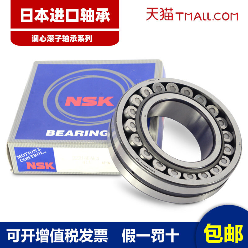 Japan imports NSK bearings 21304CDE4C3S11 CA W33 20 * 52 * 15mm Dual-rank aligning roller-Taobao