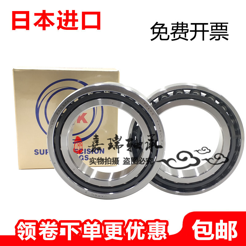 NSK spindle pairing 7302 7302 7303 7304 7305 7306 7306 7307A B P5 P4-Taobao