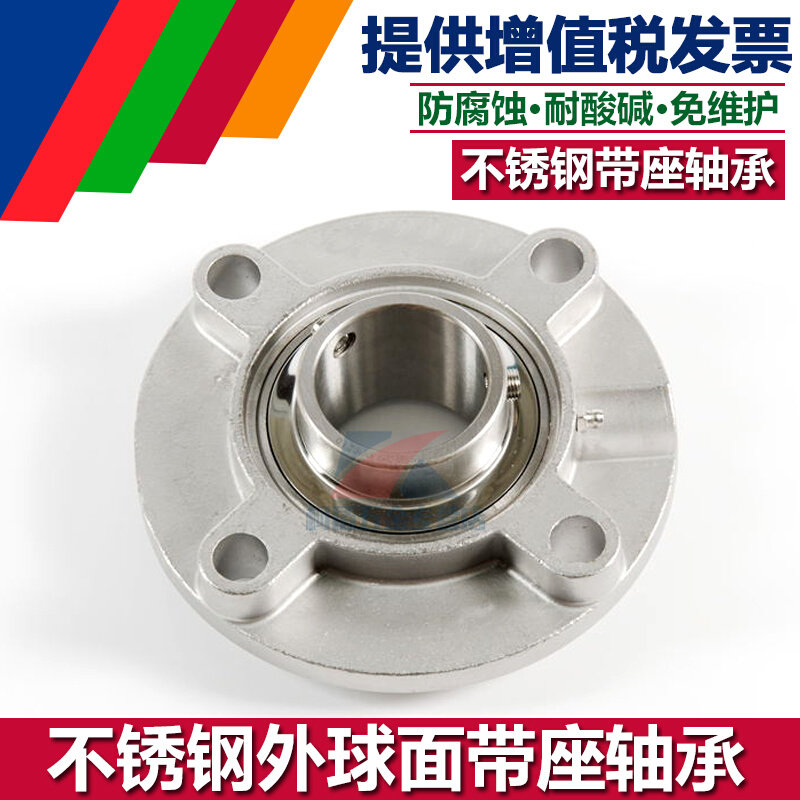 Stainless steel outer spherical surface with seat bearing SUC SUCFC201 SFC202 203204205206207-Taobao