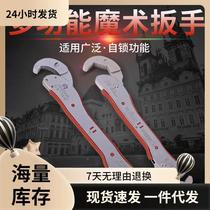 The same Korean magic universal wrench multi-purpose quick pipe pliers dual-purpose open-ended adjustable wrench