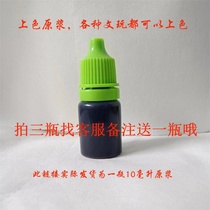 Wenwan original pulp red oil wrapped pulp coloring jade liquid solid Polygonatum odorifera diamond olive boxwood Thuja wood 10ml