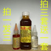 Rudraksha Seed Thuja Wood Solid Polygonatum walnut coloring liquid one bubble ruby ​​coloring paste 200 ml