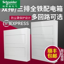 施耐德官方24位明装暗装配电箱36回路全铁双排强电箱40 45 54