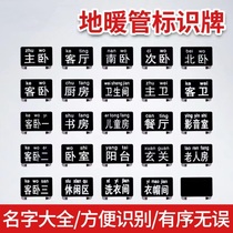 Floor heating sign floor heating pipe floor heating water distributor sign buckle sign direction sign floor heating pipe sign