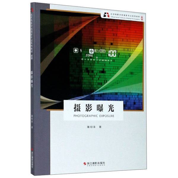 Authentic 90% New Book | Photography Exposure New Edition by Tu Mingfei, Zhejiang Photography Art Publishing House 9787551429887 Tu Mingfei Publishing House Authentic 90% New Book | Photography Exposure New Edition by Tu Mingfei, Zhejiang Photography Art Publishing House 9787551429887 Tu Mingfei Publishing House