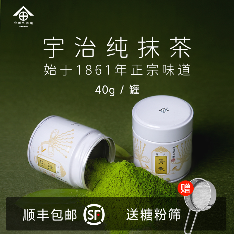 Matcha Powder Isuzu Pure Tea Ceremony Roasted Uji Sugar-Free Japanese Style Drink Japan Oyama Ensen Matcha