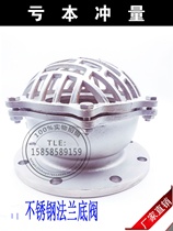 304 stainless steel flange bottom valve H42W-16P 6P water pump suction bottom valve DN80 150 lift bottom valve