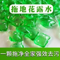 YY (a box of 50 grains) drag floor jacket floor cleaner to delete flavor stained tiles