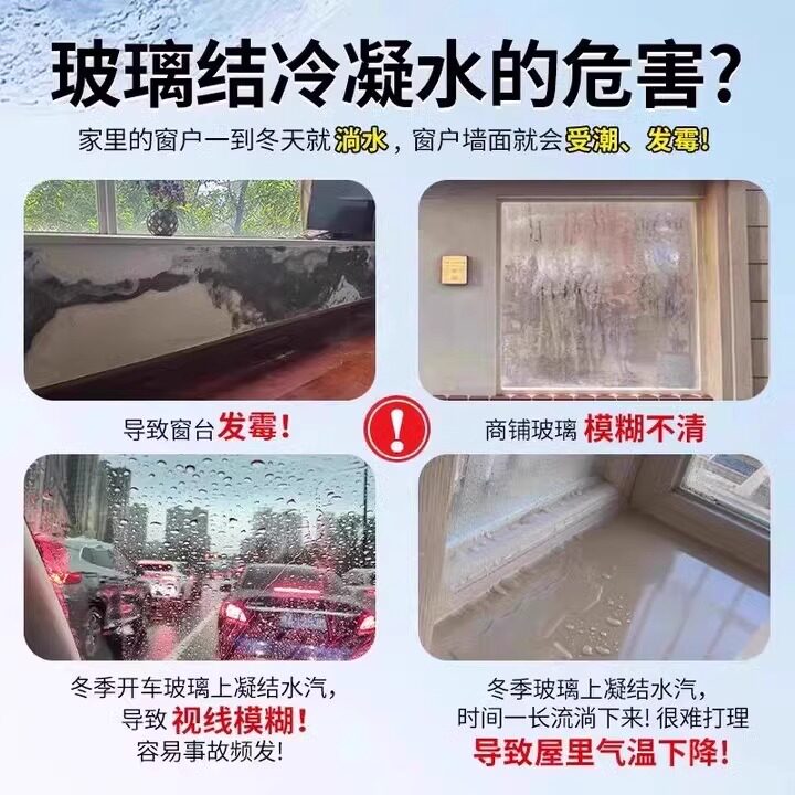 冬天窗户上怎么会有水珠？ ️是不是窗户漏了？-生活-淘宝百科网