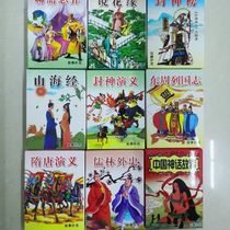 Collectors Edition Poker Story Poker The Book of Mountains and Seas The Romance of the Gods Chronicles of the States of the Eastern Zhou Dynasty The Romance of the Sui and Tang Dynasties The Romance of Flowers in the Mirror etc.