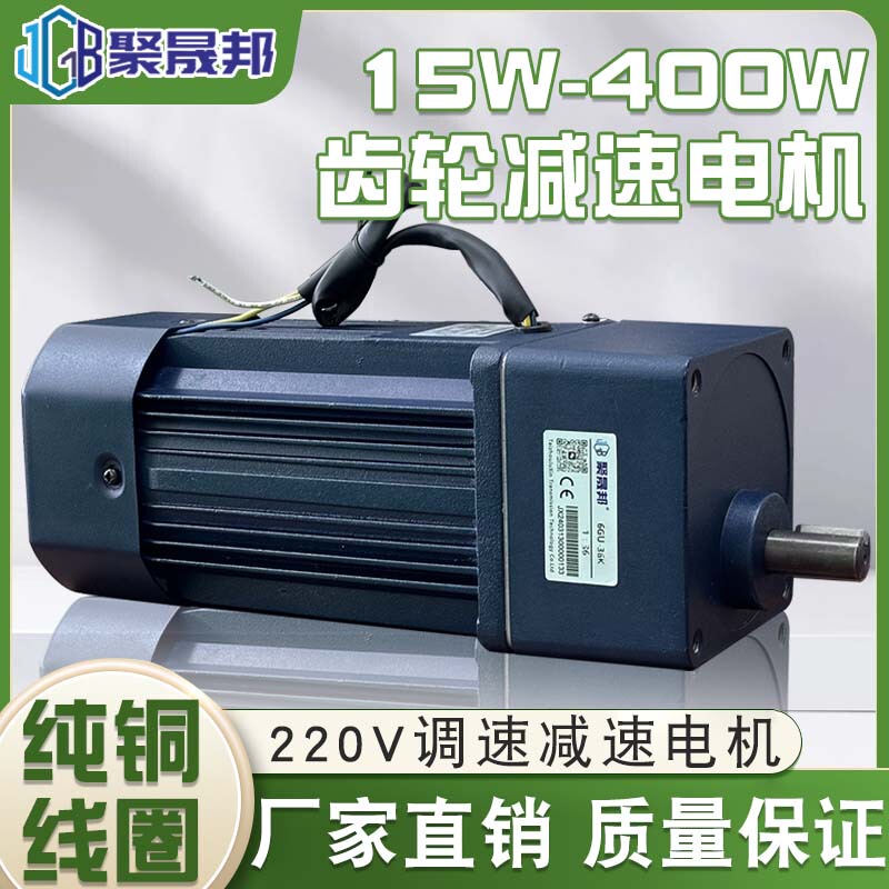 Reduction Motor Micro 15/400W Adjustable Speed National Standard Pure Copper Ac 220V Small Gear Motor Integrated Reduction Motor Micro 15/400W Adjustable Speed National Standard Pure Copper Ac 220V Small Gear Motor Integrated