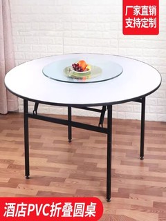 Factory direct sales large round table 25 people dining table turntable table and chairs folding wedding hotel electric restaurant PVC dining table