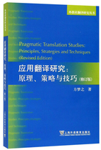 Véritable livre neuf à 90 %) Recherche en traduction appliquée – Principes stratégies et techniques (édition révisée) traduite par des enseignants étrangers