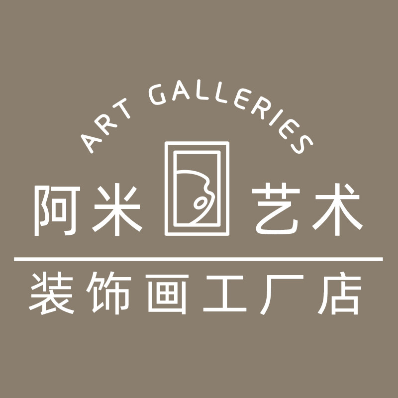 阿米装饰画