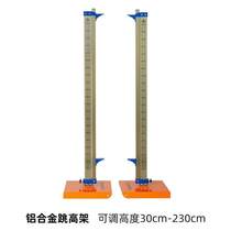 Crossbar Olympic lift rack professional training high jump track and field competition mobile equipment school simple high jump equipment