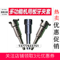 Multifunctional retractable die clamp machine die clamp M6-20 outer diameter 20-45mm lathe die clamp
