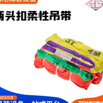 Manufacturer of colorful annular flexible slings customizable two-end buckle eye slings crane slings