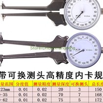 WT high-precision inner caliper with meter 55-153 replaceable probe inner caliper inner groove caliper inner diameter measurement card meter